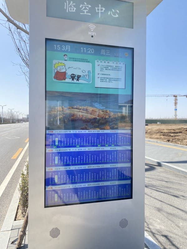 智能電子站牌：革新城市交通，開啟出行新紀(jì)元