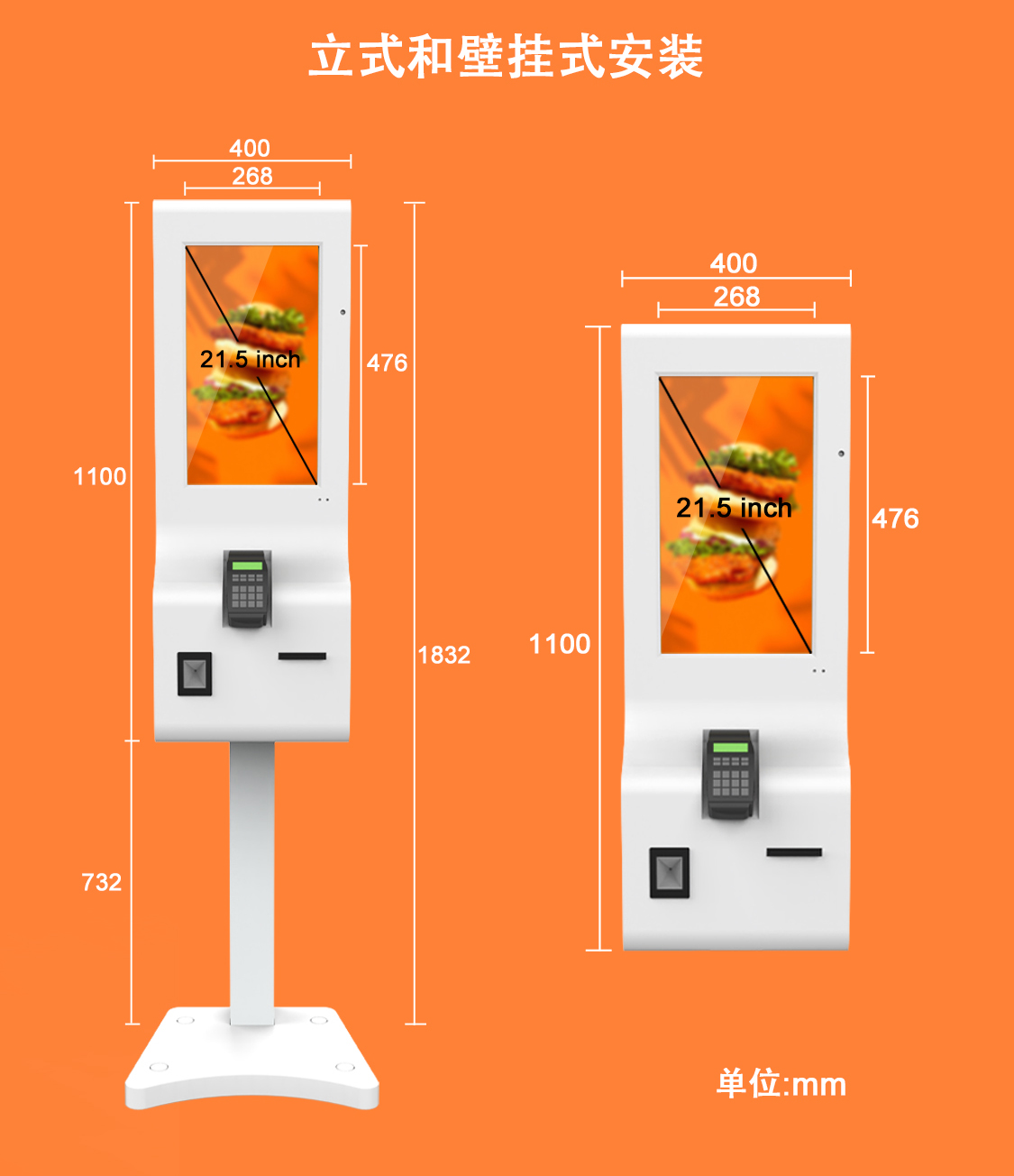 點(diǎn)餐機(jī)詳情頁(yè)-中文-6.jpg